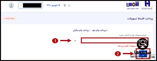 پرداخت اقساط بانک صادرات با اینترنت